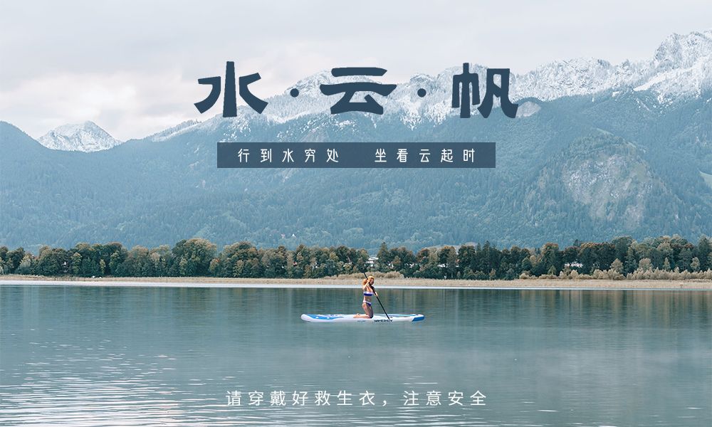 inflatable paddle board 11' Sup including sup paddle, paddleboard backpack, pump, leash Mercantile Mountain